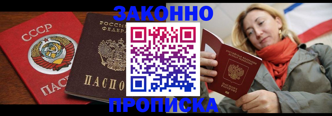 прописка для кредита в Калязине