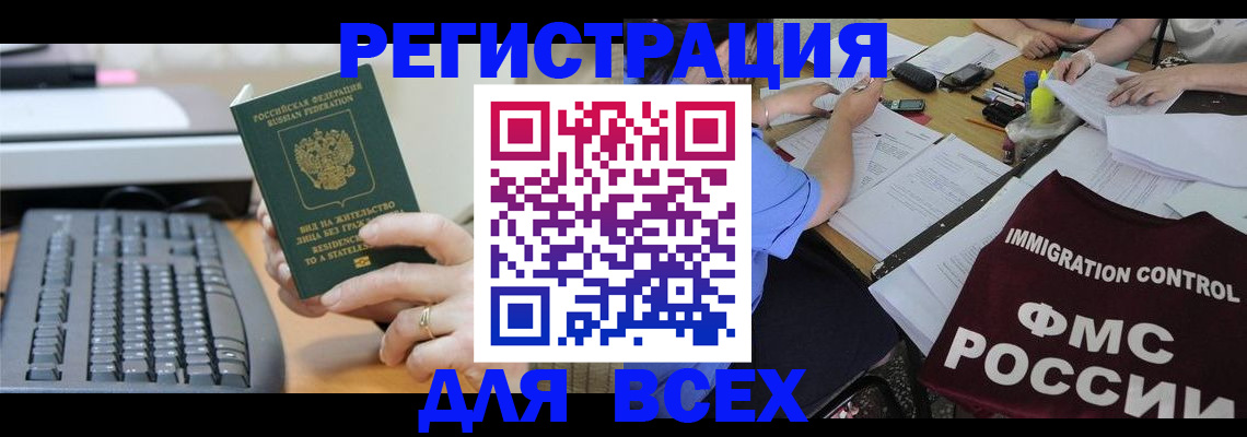 временная регистрация законно в Калязине