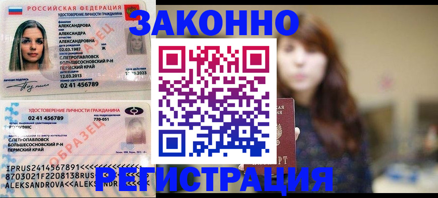 прописка законно в Калязине