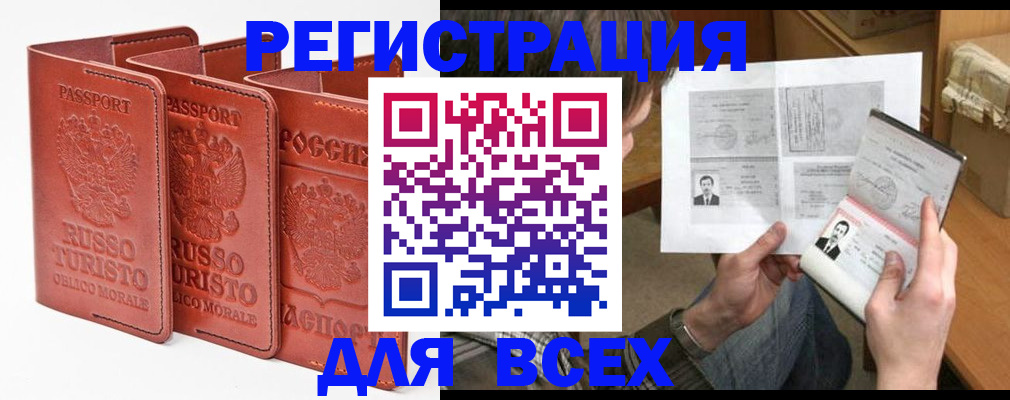 временная регистрация в Калязине