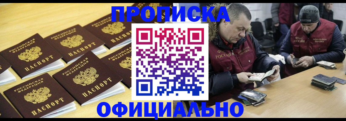 прописка 2025 в Калязине