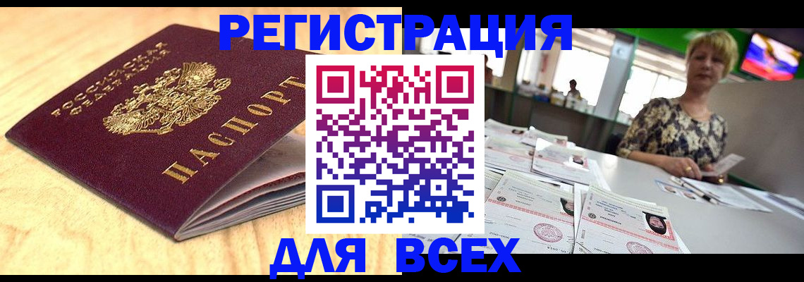 временная регистрация законно в Калязине
