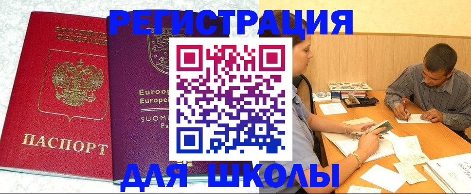 прописка штамп в Калязине